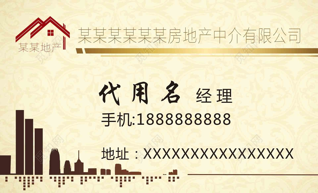 房地产中介公司经理名片模板