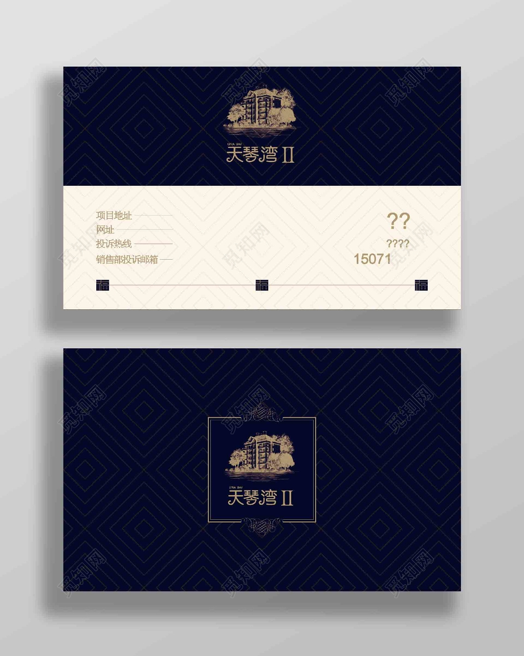 房产公司销售部名片模板