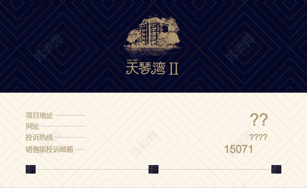 房产公司销售部名片模板