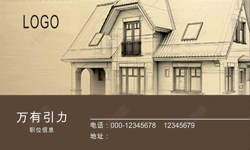 房产中介名片模板