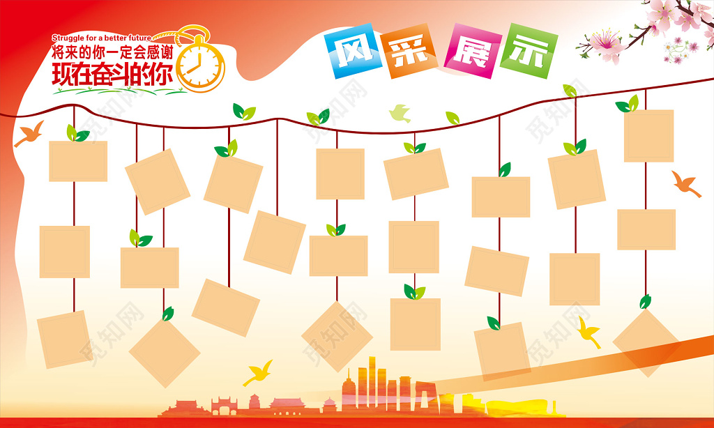 奋斗的你员工风采优秀员工展示展板