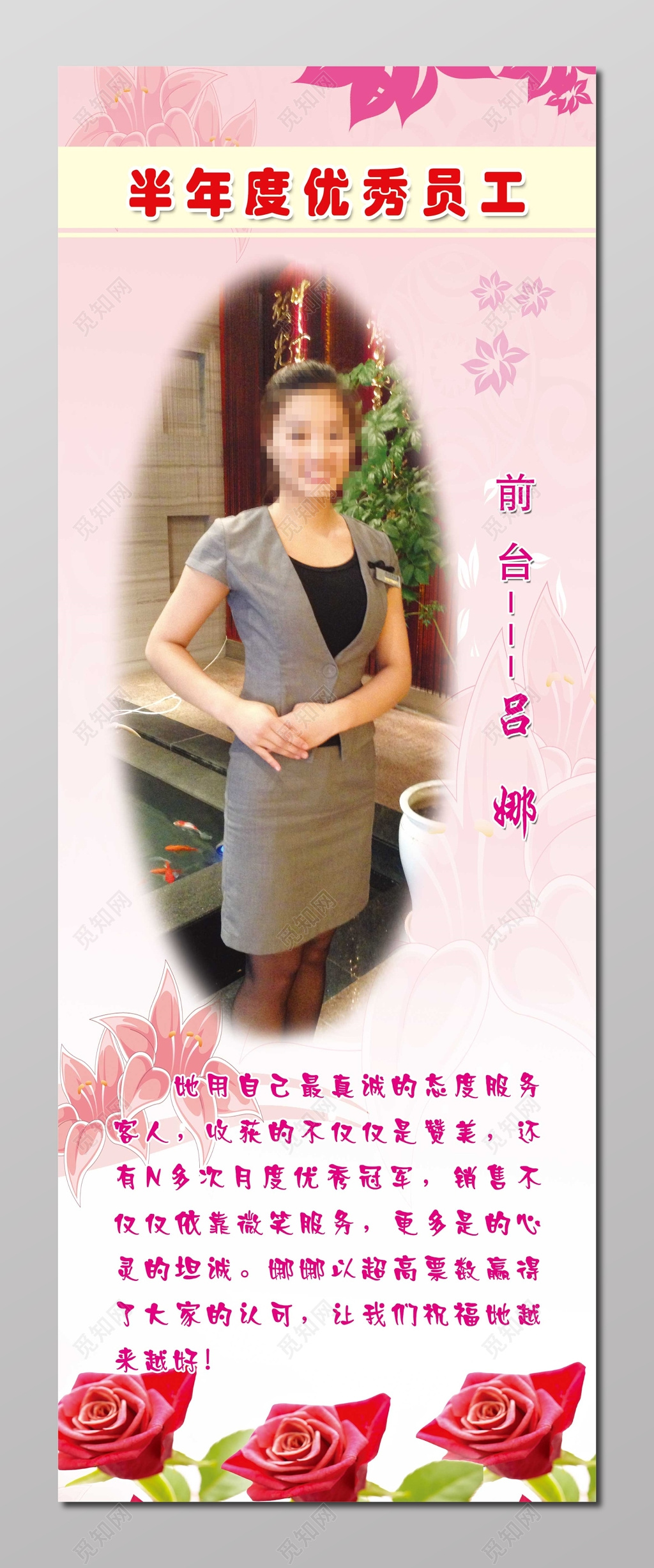 年度员工风采优秀员工展架