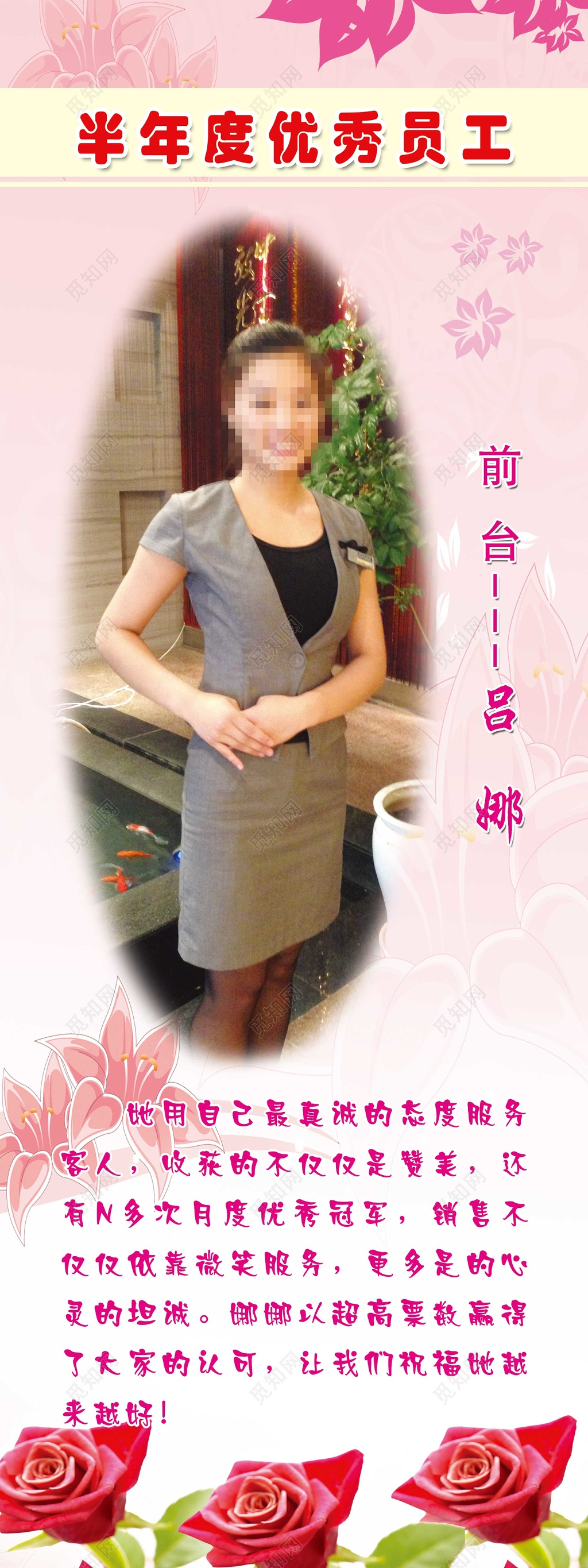 年度员工风采优秀员工展架