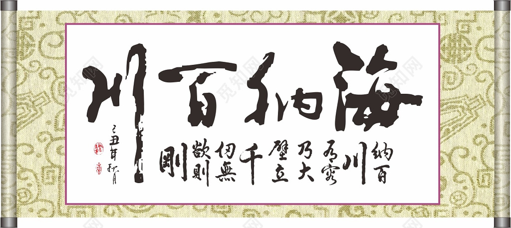 海纳百川挂画