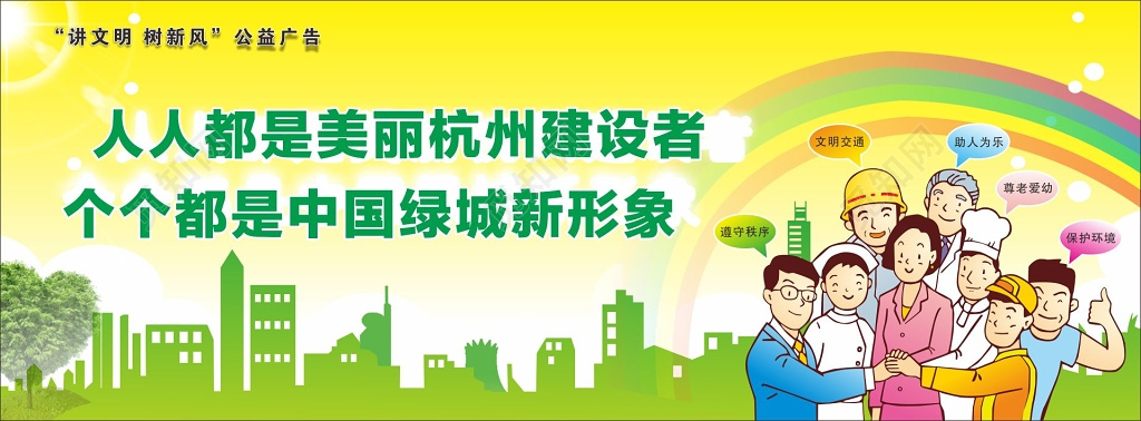 环保宣传画展板