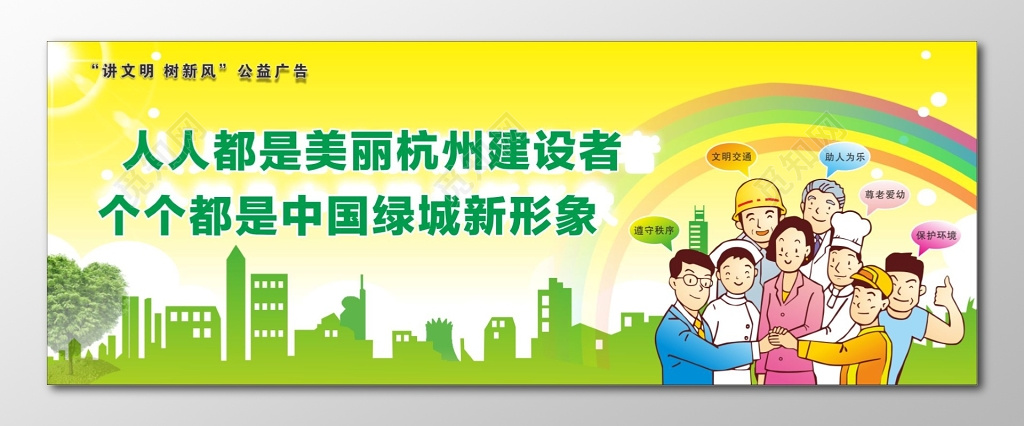 环保宣传画展板