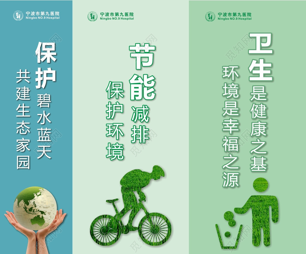环保宣传画环保标语海报
