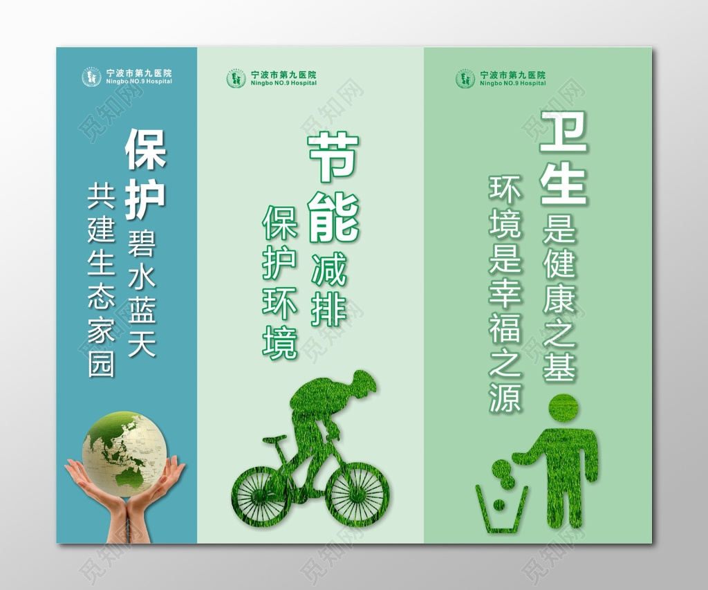 环保宣传画环保标语海报