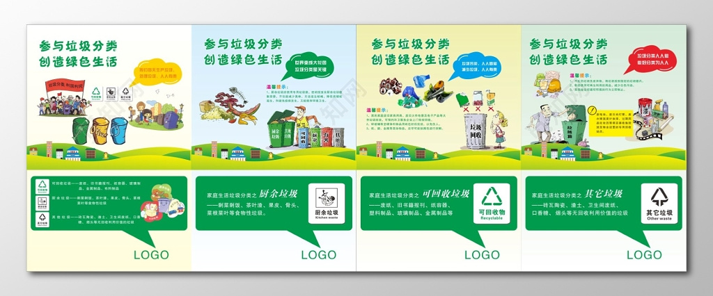 环保宣传画垃圾分类宣传海报