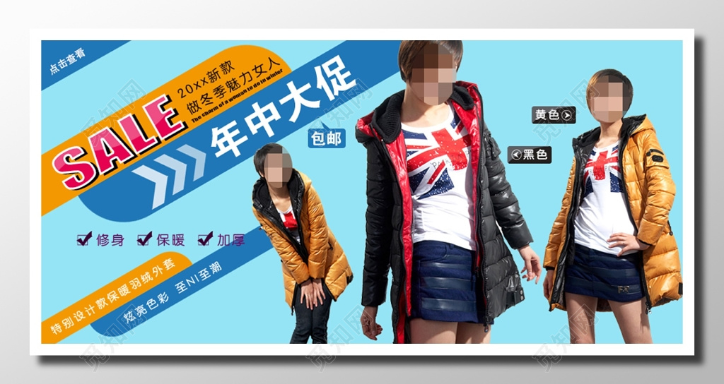店铺服饰销售推广宣传青蓝色时尚潮流冬季新款年中大促海报设计