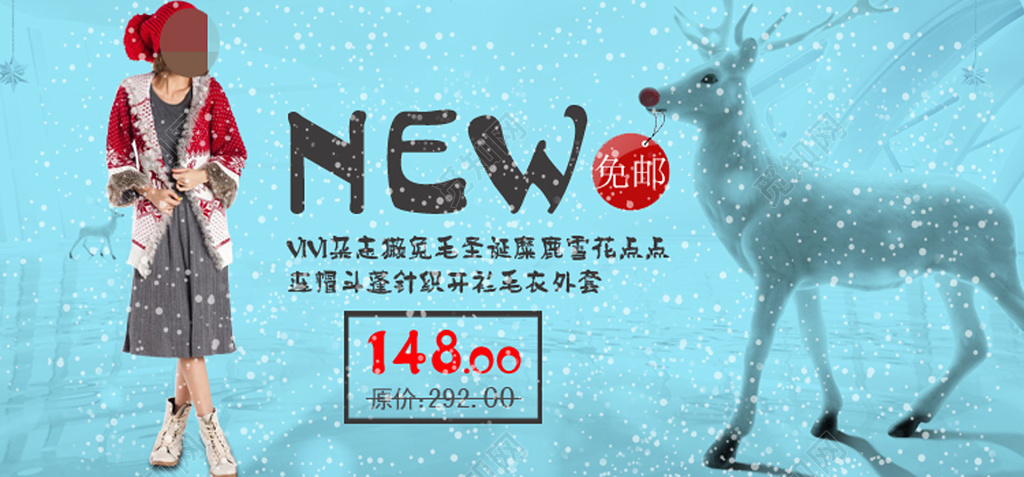 服饰针织外套雪花飞舞浪漫唯美青色白色星点免邮连帽斗篷展板设计