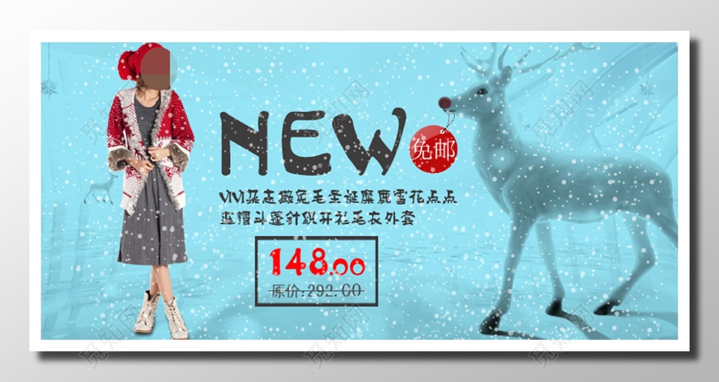 服饰针织外套雪花飞舞浪漫唯美青色白色星点免邮连帽斗篷展板设计