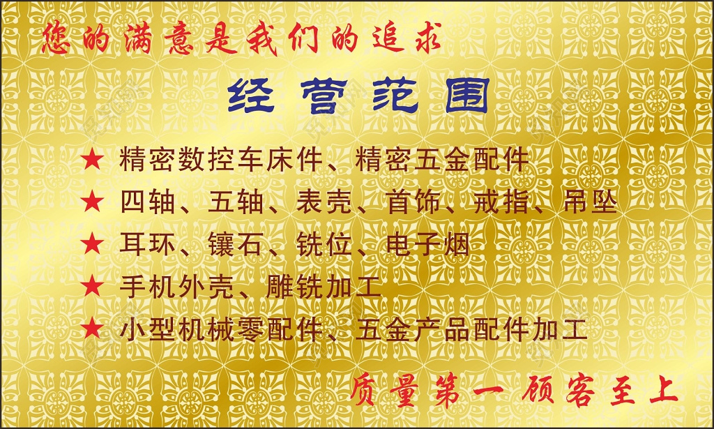 烫金名片公司名片