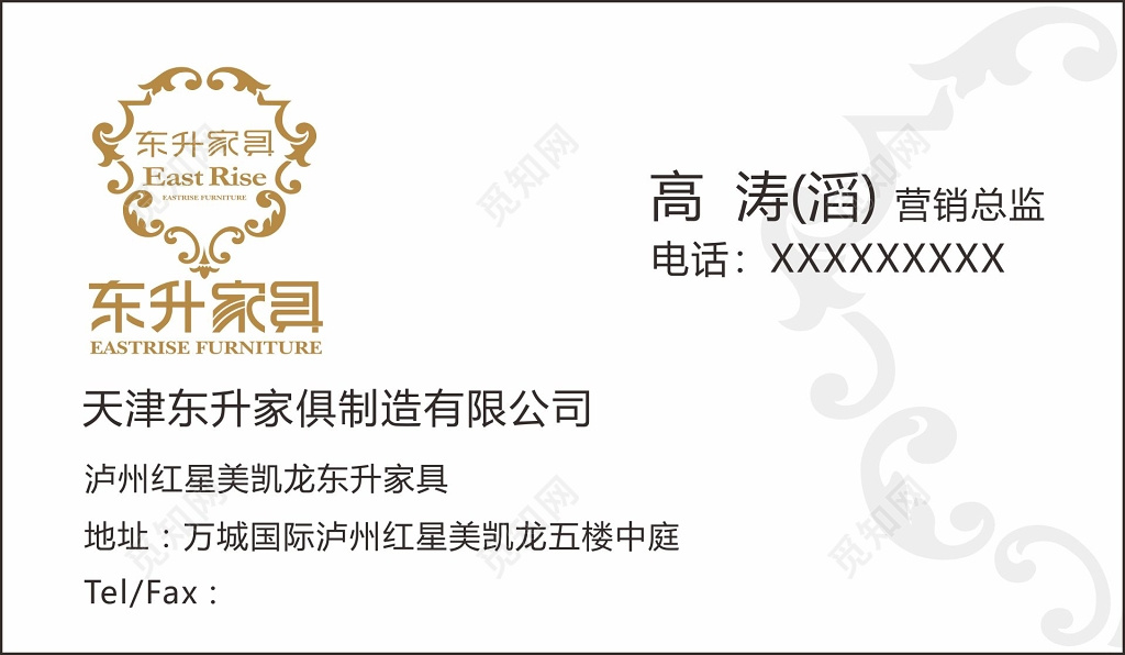 烫金名片家具公司名片设计