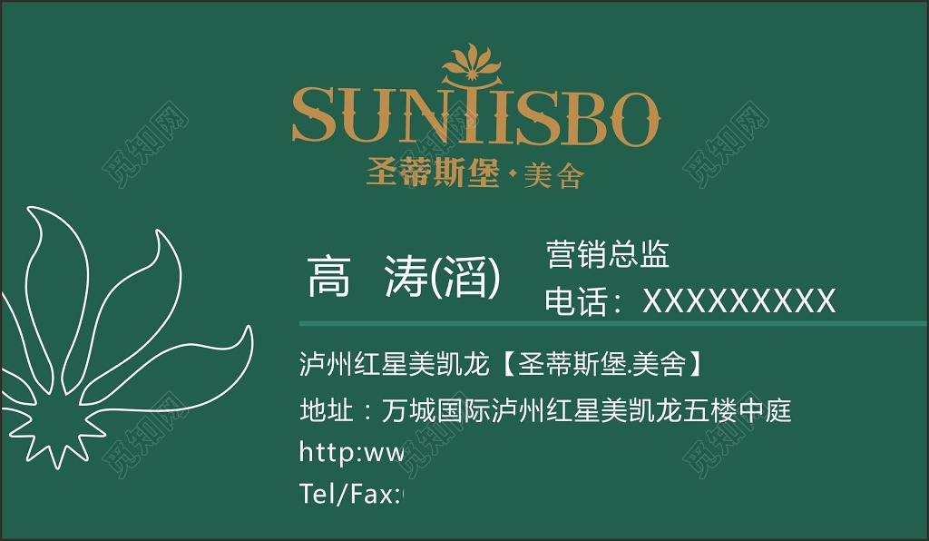 烫金名片家具公司名片设计