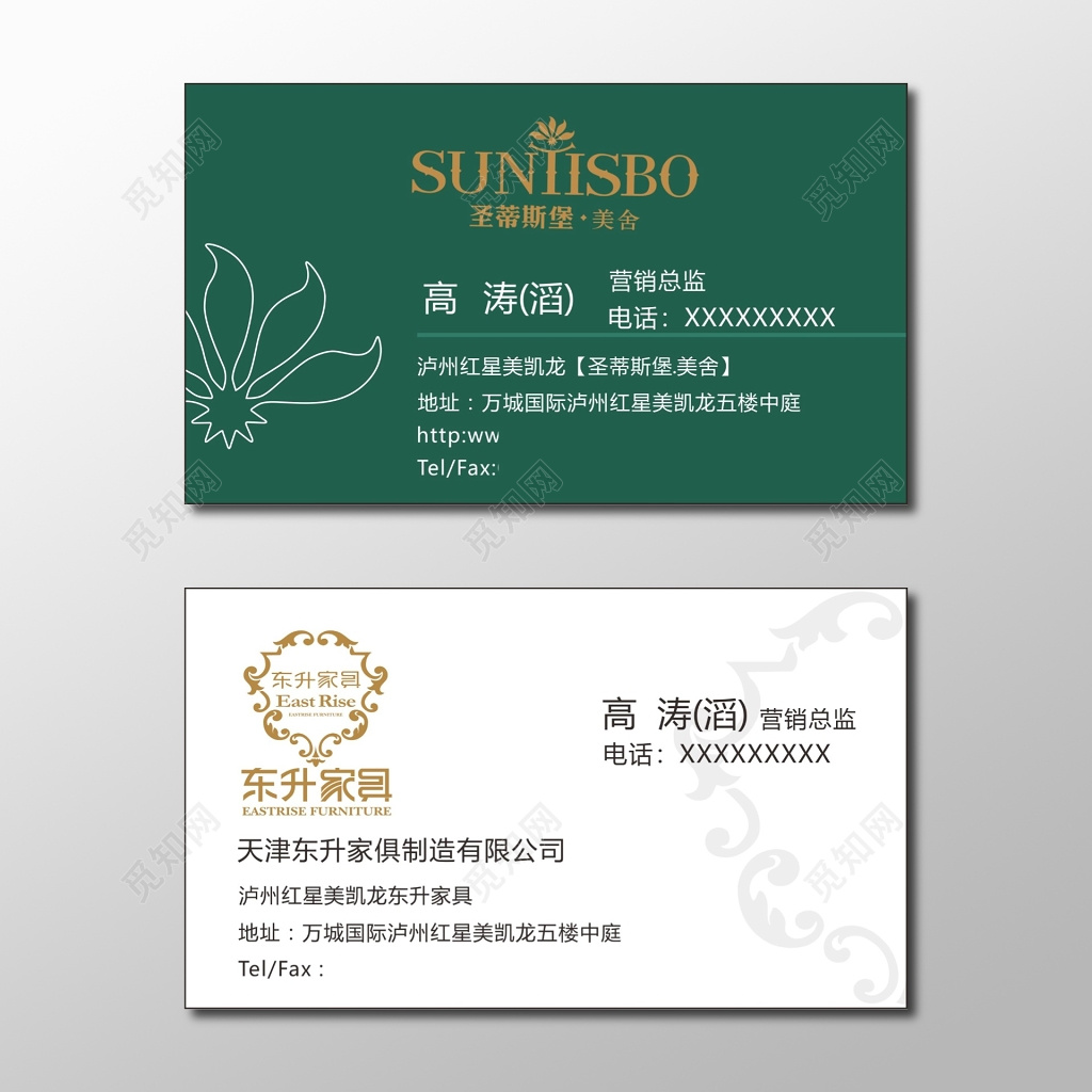 烫金名片家具公司名片设计