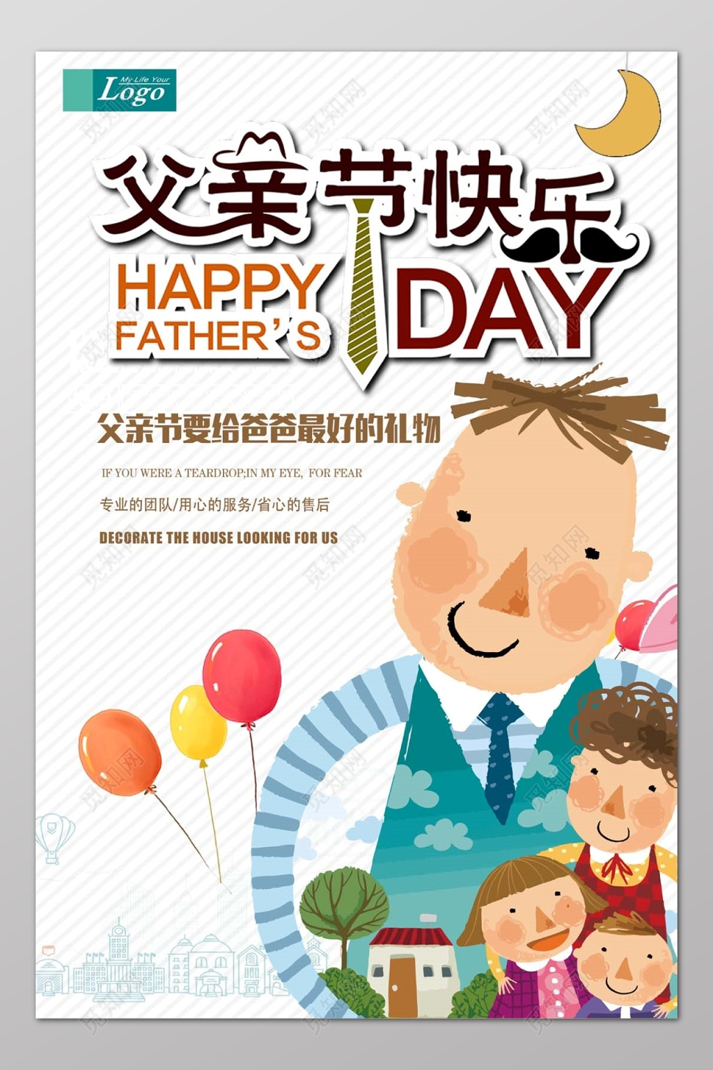 条纹底图卡爱风格父亲节快乐宣传海报