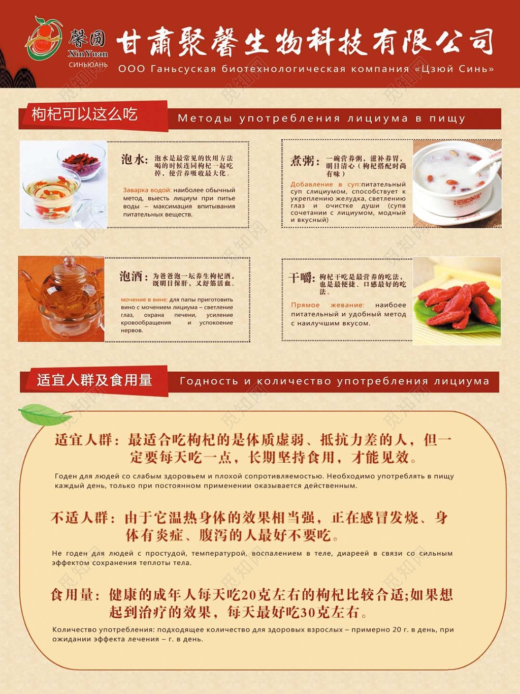 简约暖色背景枸杞农副产品可以怎么是吃宣传介绍海报