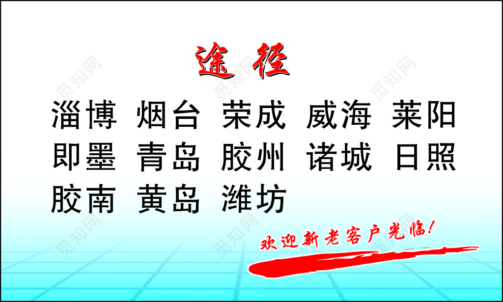 物流名片全国网点专业服务安全快捷值得信赖名片设计模板