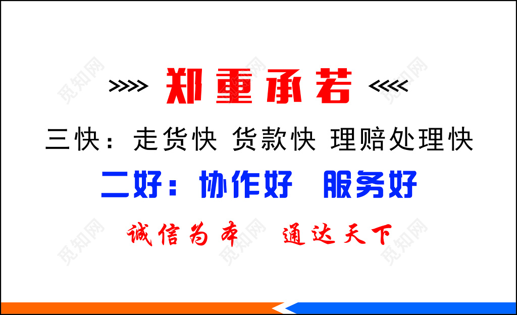 物流名片协作好服务好诚信为本理赔快货款快名片设计模板
