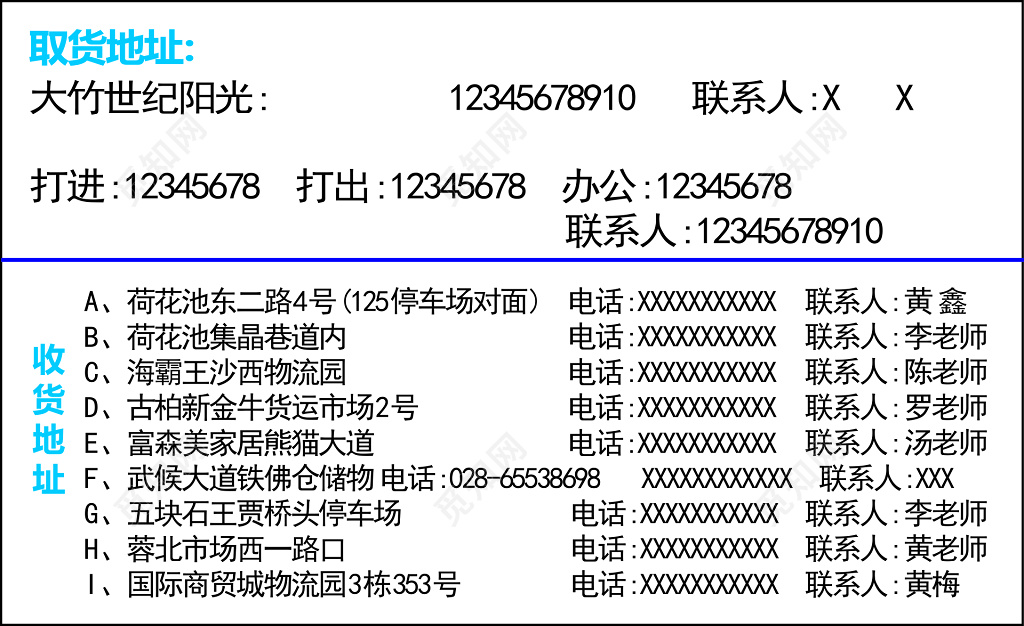 
物流名片承接运输及时放心安全短途客运专业服务名片设计模板