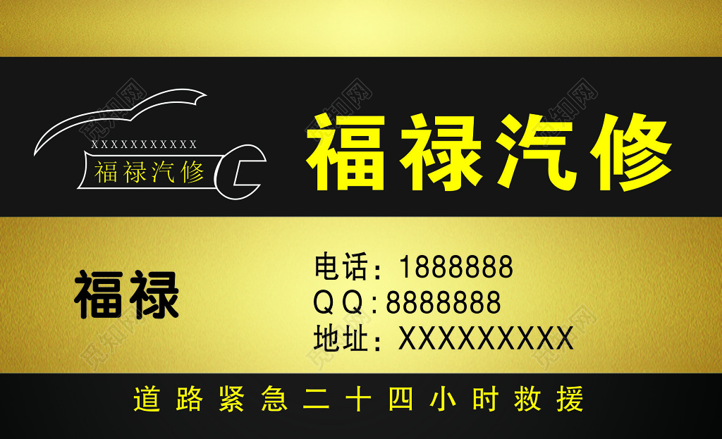 汽车名片汽车维修整形喷漆代购保险价格合理名片设计模板