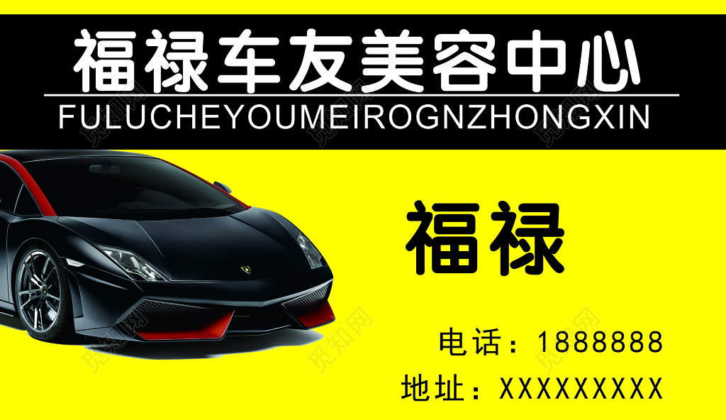 汽车名片汽车美容轮胎经销室内清洗抛光打蜡名片设计模板