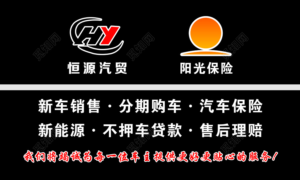 汽车名片新车销售分期购车汽车保险售后理赔名片设计模板