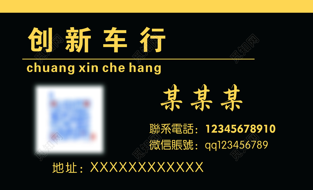 汽车名片车行新车代购二手车分期抵押贷款名片设计模板