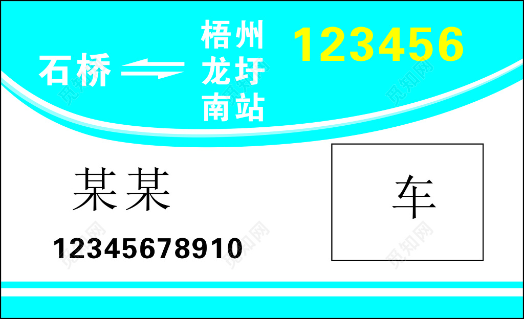 汽车名片汽车出租接送真诚服务专业安全快捷蓝色名片设计模板