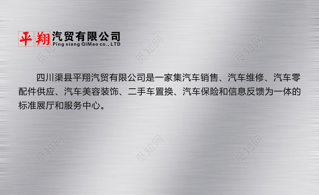 汽车名片汽车销售汽车维修配件供应装饰美容名片设计模板