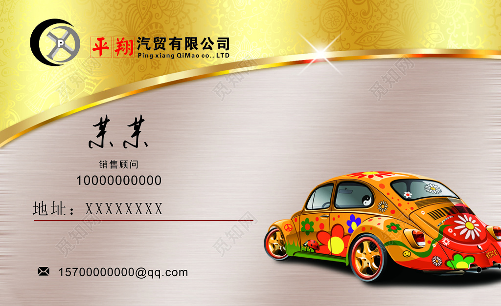 汽车名片汽车销售汽车维修配件供应装饰美容名片设计模板