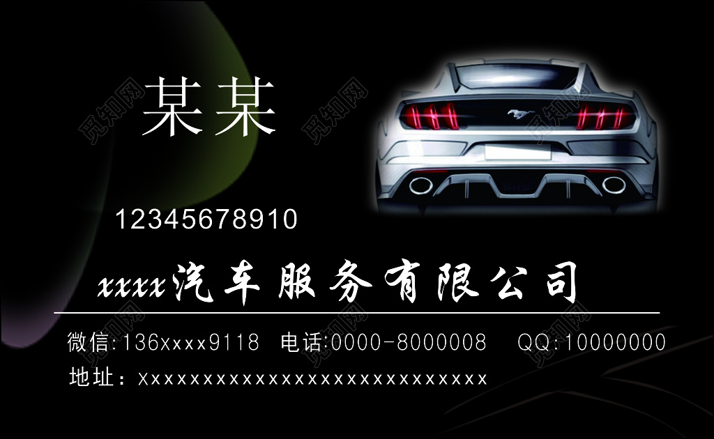 汽车名片新车销售二手车销售汽车维修代办过户名片设计模板