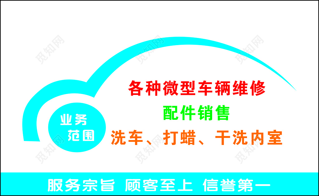 汽车名片维修服务销售服务车辆维修配件销售名片设计模板