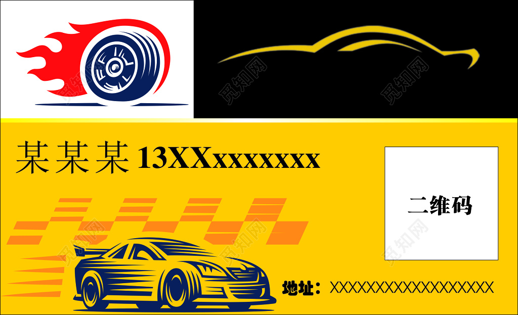 汽车名片二手车买卖寄卖代购年审保险抵押设计模板