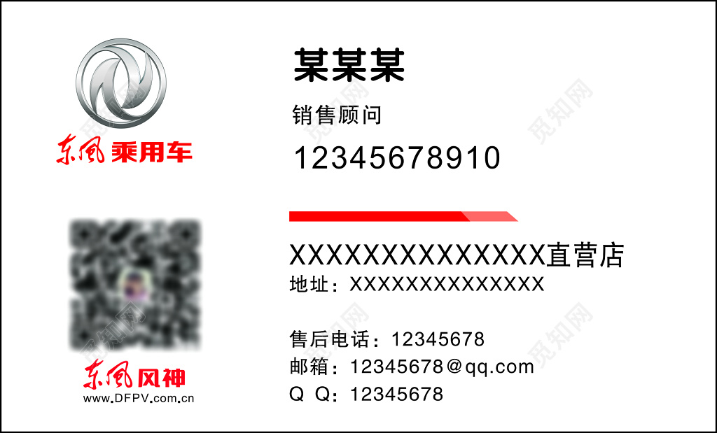 汽车名片专业直营办理上牌保险按揭年审过户名片设计模板