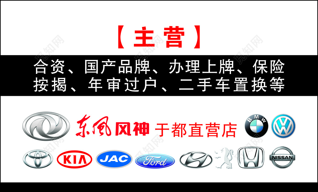 汽车名片专业直营办理上牌保险按揭年审过户名片设计模板