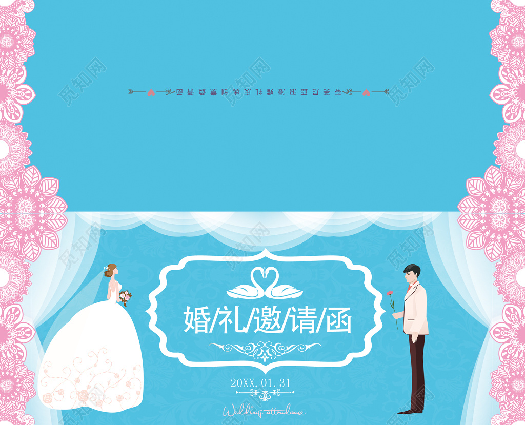 婚礼邀请函湛蓝色卡券设计