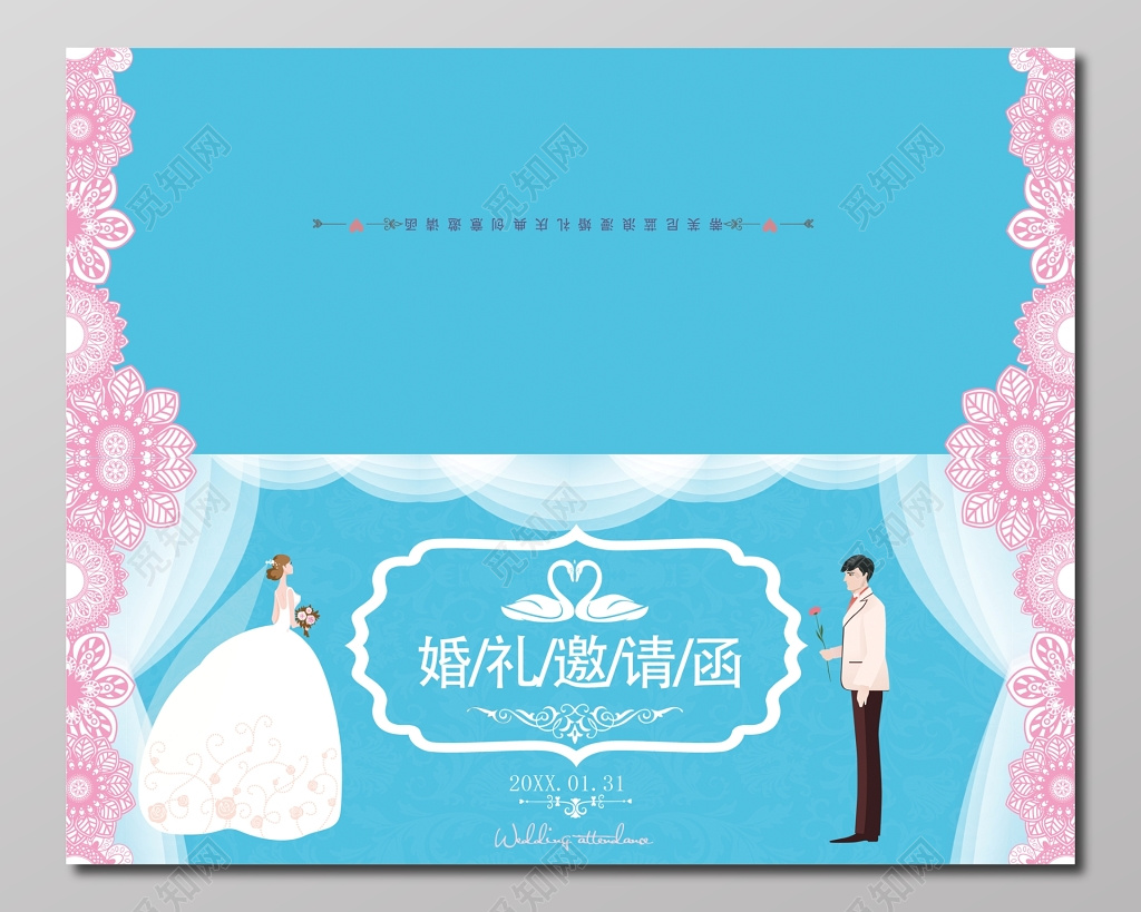 婚礼邀请函湛蓝色卡券设计