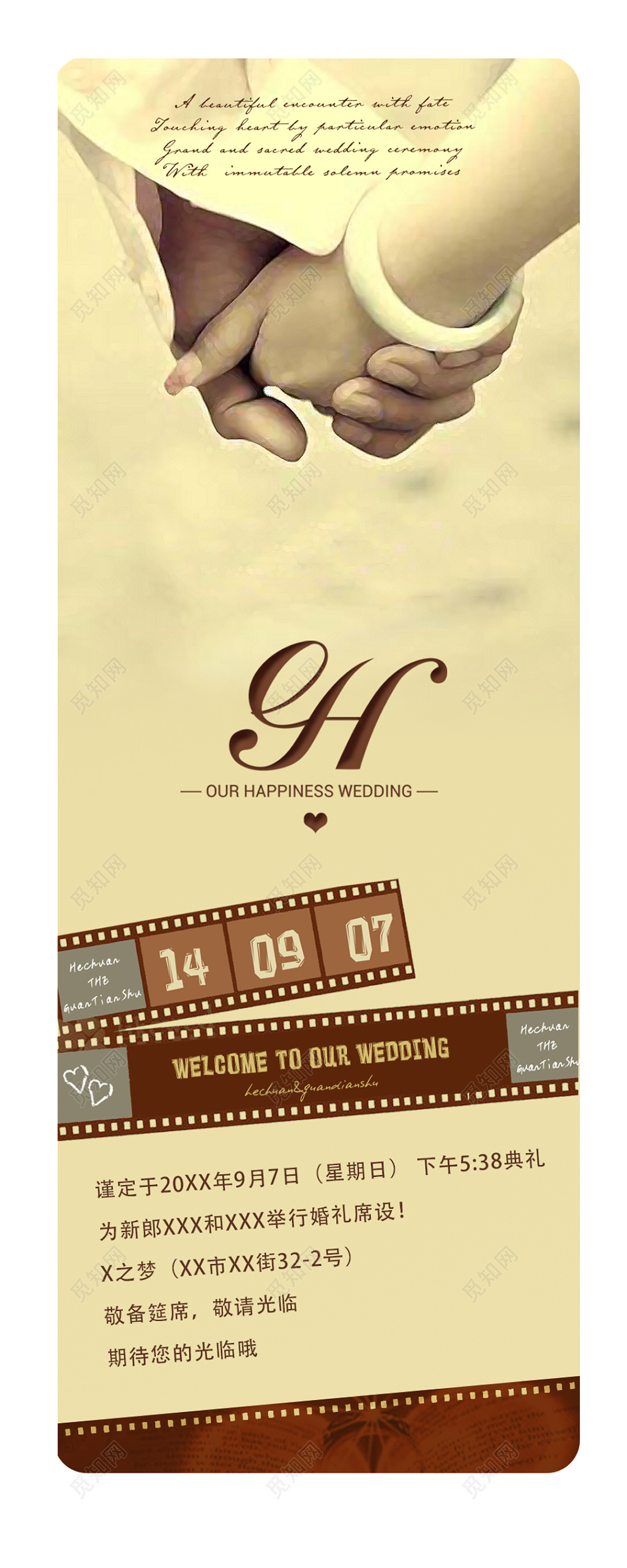 婚礼邀请函土黄色卡券设计