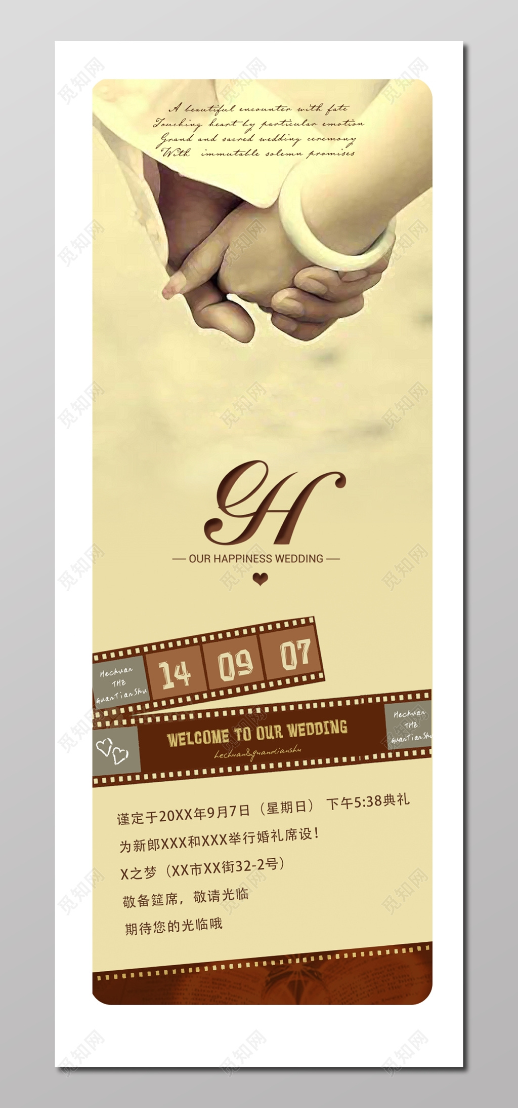 婚礼邀请函土黄色卡券设计