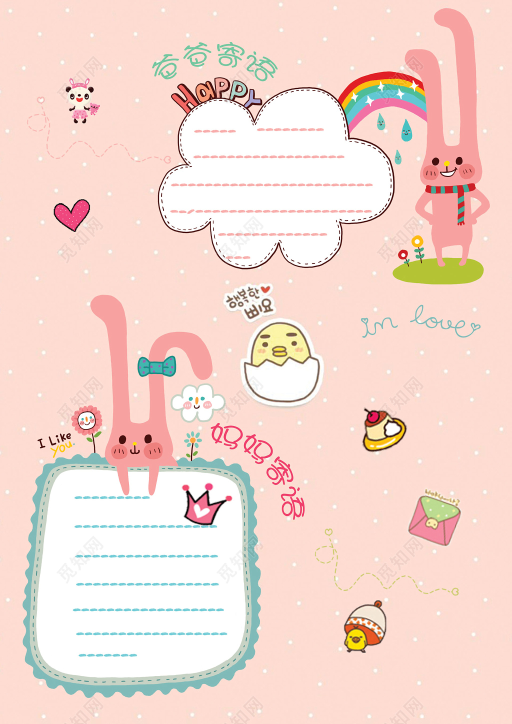 儿童宝贝成长册模板设计