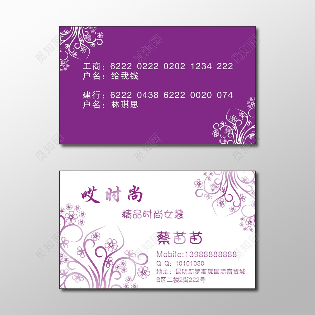 服装名片时尚女装名片