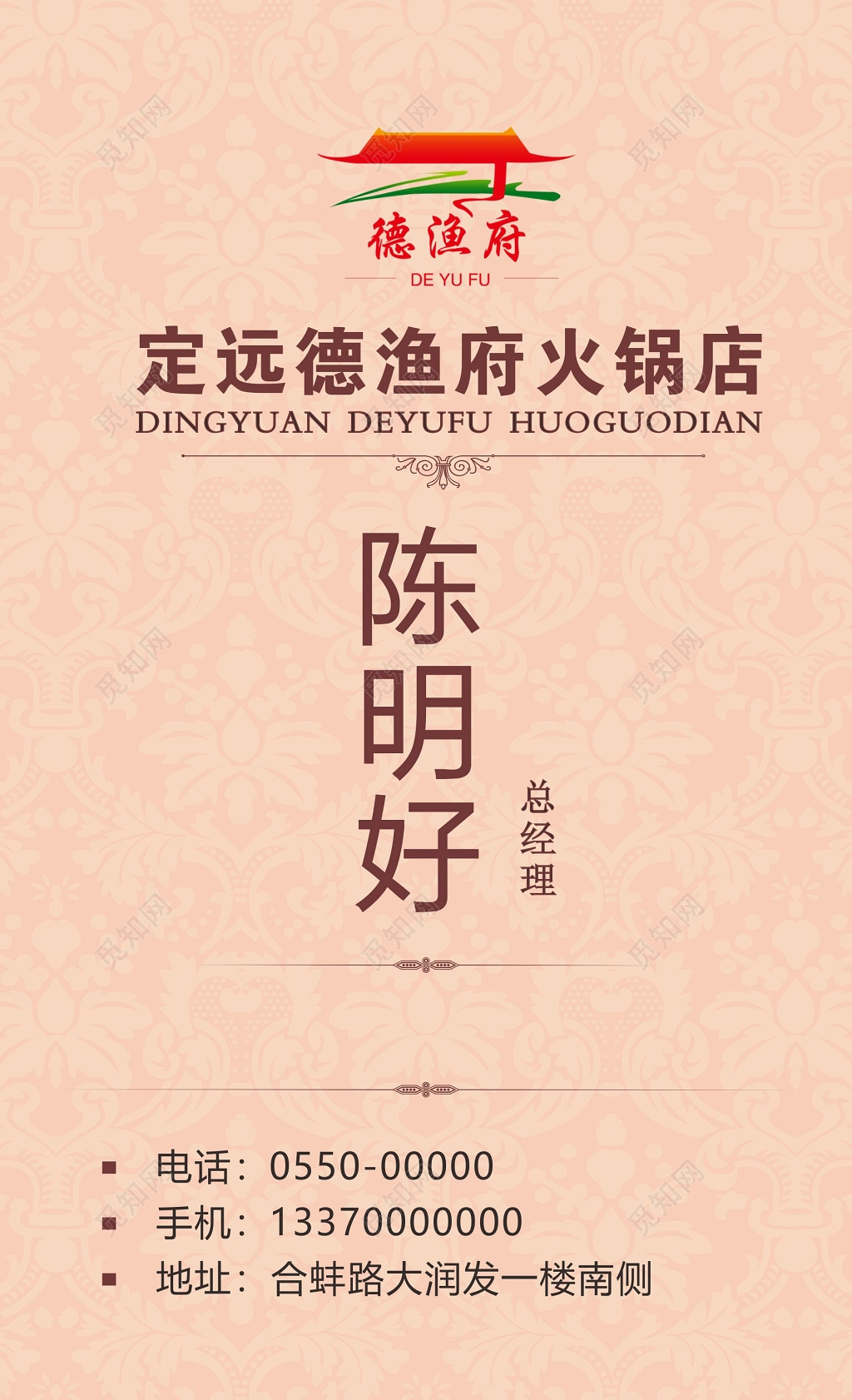 火锅店名片设计