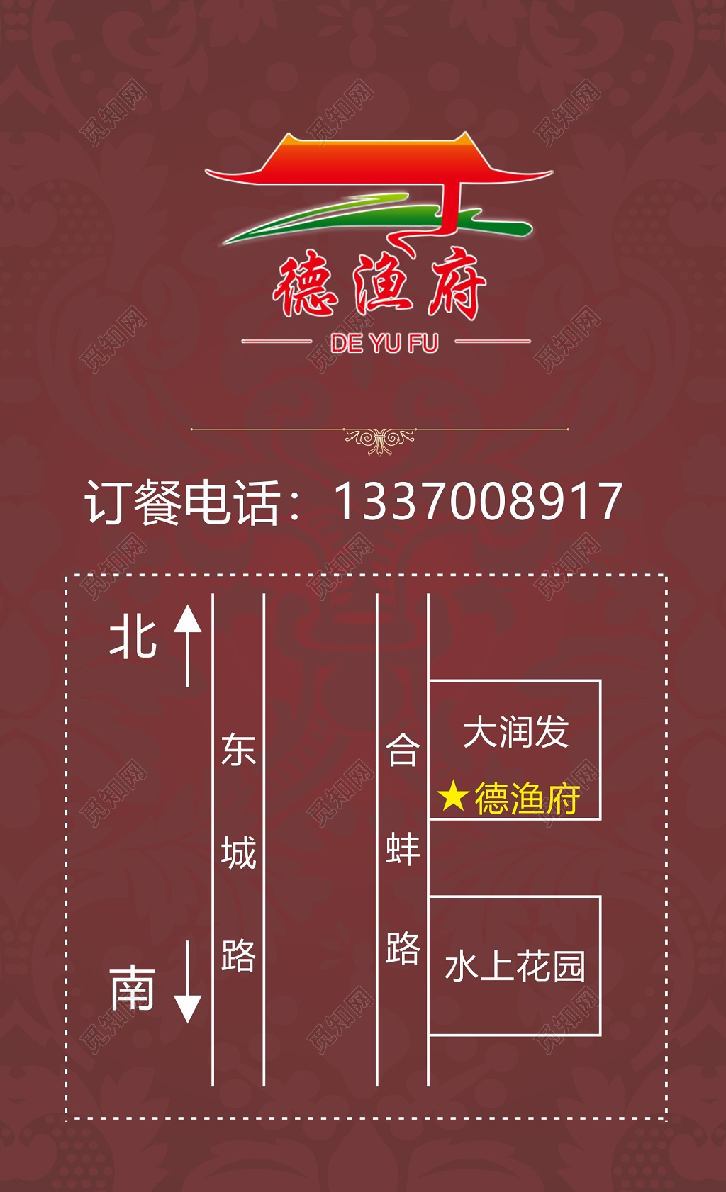 火锅店名片设计