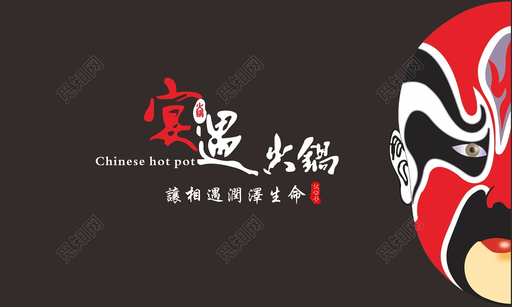 火锅店名片脸谱背景名片