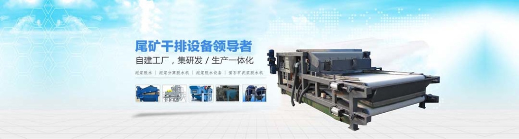 蓝色天空数字化背景尾矿干排设备领导者招商加盟展板