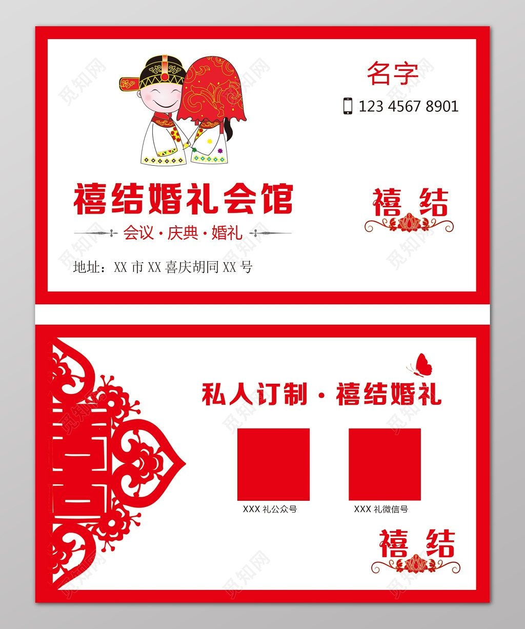 婚庆名片婚礼会馆素雅白名片设计