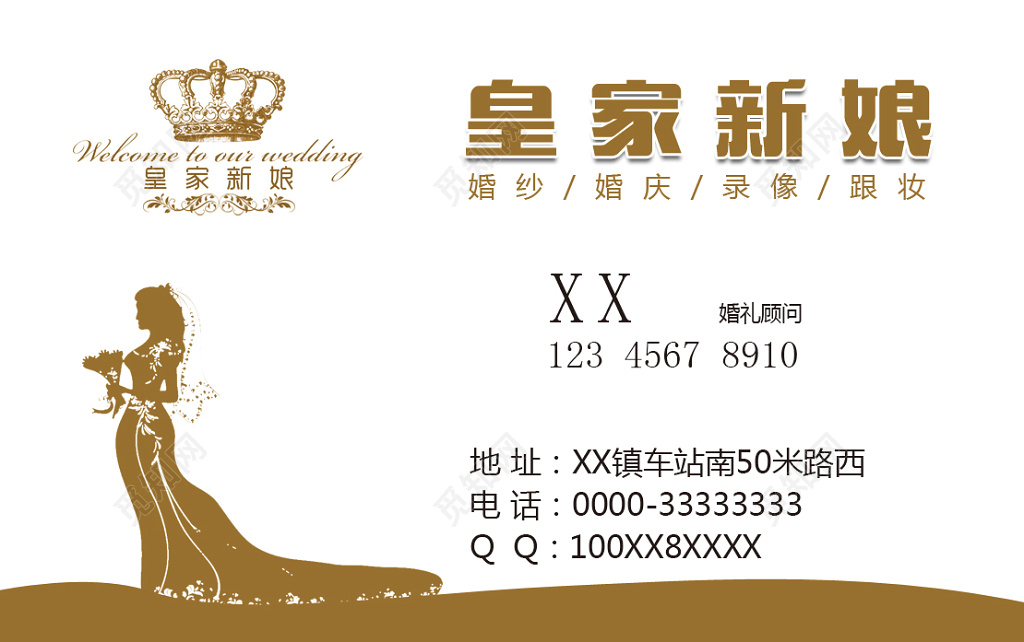 婚庆名片素雅白名片设计