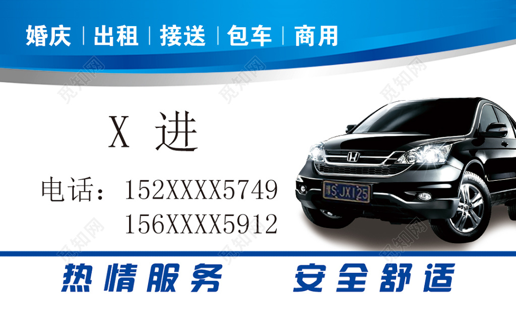 车队出租名片素雅白名片设计